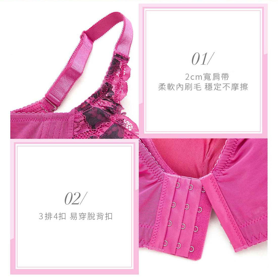 3排4扣有效包覆背肉