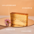 日式蜂蜜千層蛋糕_1 日式蜂蜜千層蛋糕_1