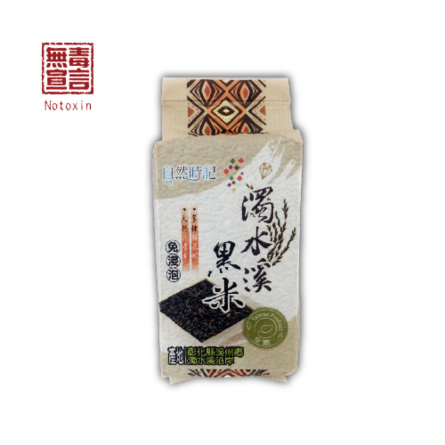 【自然時記】濁水溪黑米(1kg)-3包
