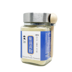 純天然 紫薑黃粉120g  (附木匙)