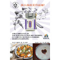 【山戊35】淮山粉400g 量販包_2 【山戊35】淮山粉400g 量販包_2