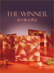 【早鳥預購】The Winner新年限定禮盒 | 12入 【早鳥預購】The Winner新年限定禮盒 | 12入