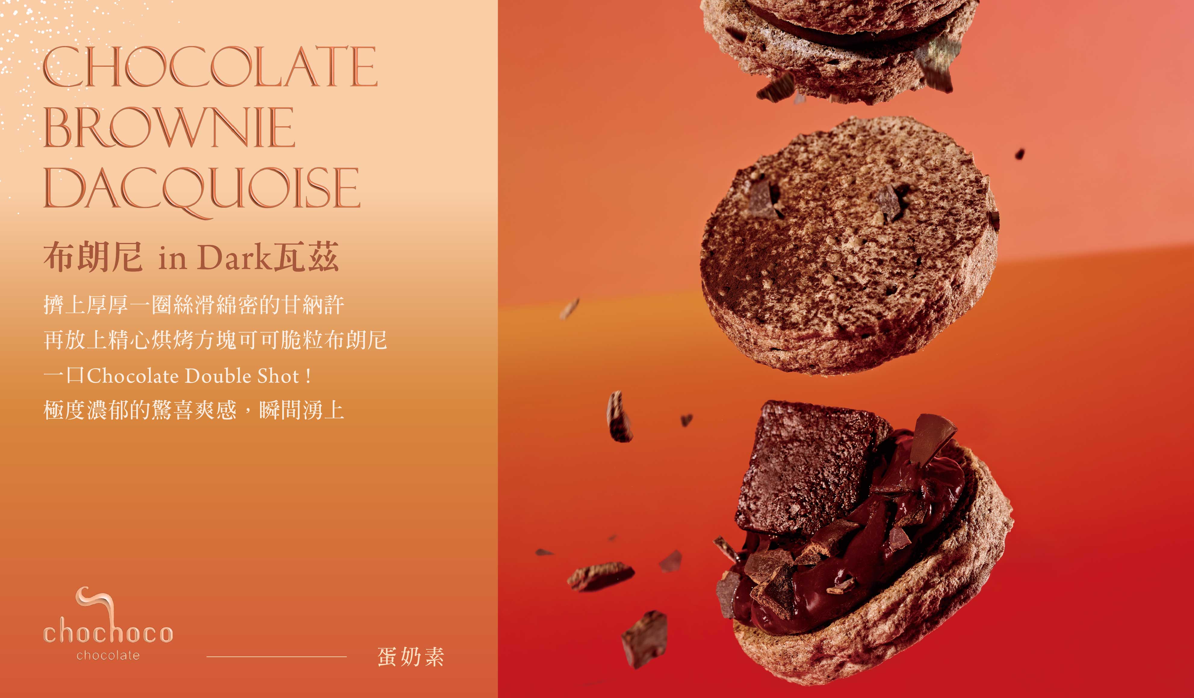 Chochoco 台北、台中 百大企業新年禮盒送禮首選,甜點豐富