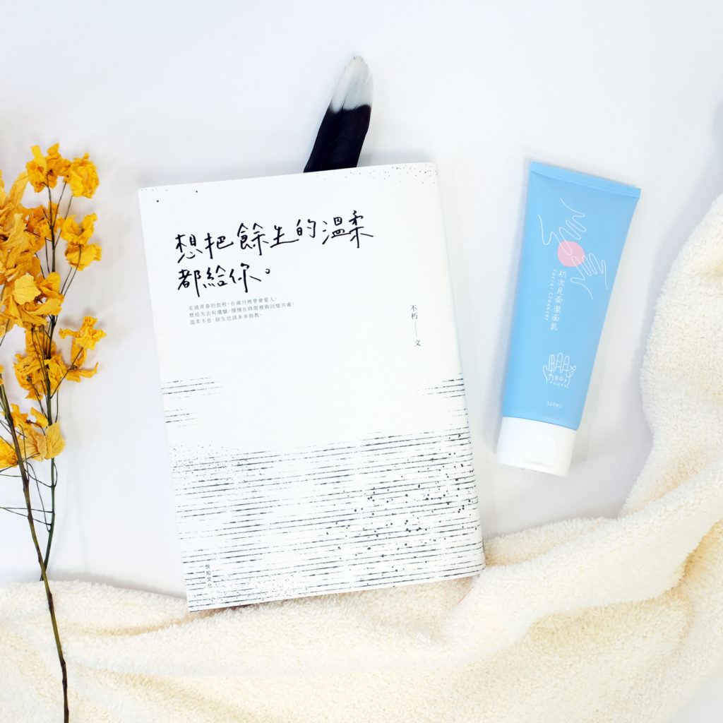 想把餘生的溫柔都給你