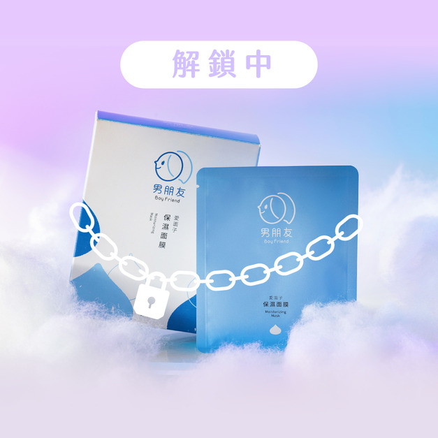 愛面子 保濕面膜 五片盒裝 愛面子 保濕面膜 五片盒裝