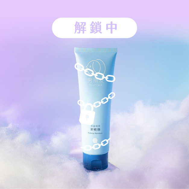 坦誠相見 卸粧顏 150ml 坦誠相見 卸粧顏 150ml