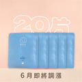 愛面子 保濕面膜 20片無盒團包 (預購) 愛面子 保濕面膜 20片無盒團包 (預購)