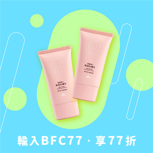 理想晴人 輕透防曬乳 50ml (2入組) 理想晴人 輕透防曬乳 50ml (2入組)