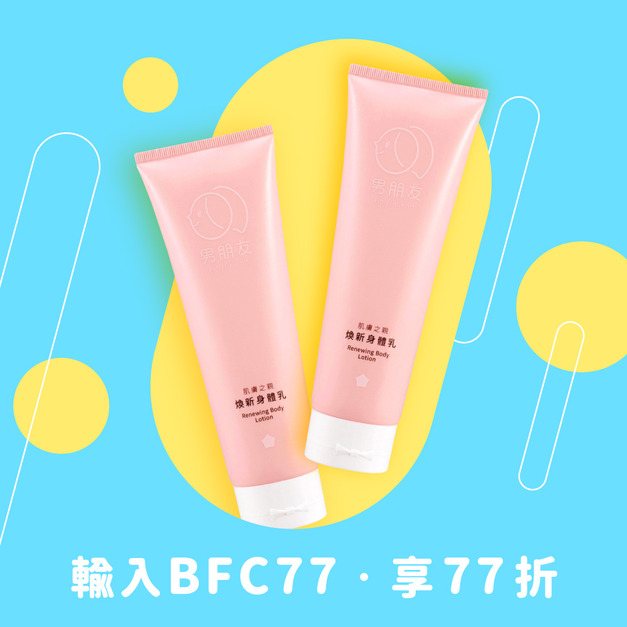 肌膚之親 煥新身體乳 200ml (2入組) 肌膚之親 煥新身體乳 200ml (2入組)