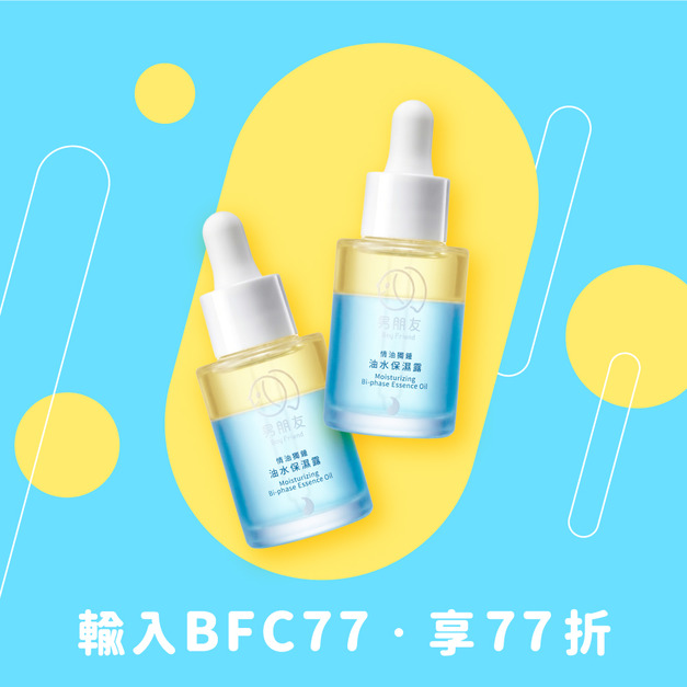 情油獨鍾 油水保濕露 30ml (2入組) 情油獨鍾 油水保濕露 30ml (2入組)