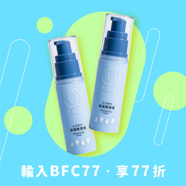 天天想你 保濕精潤霜 30ml (2入組) 天天想你 保濕精潤霜 30ml (2入組)