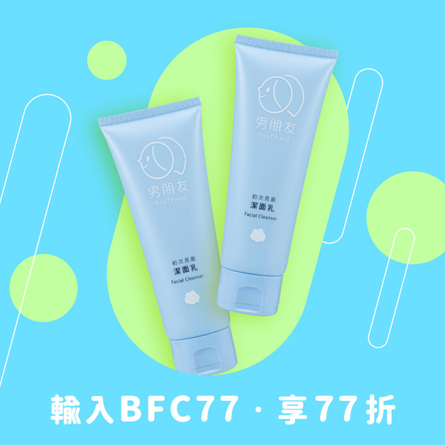 初次見面 潔面乳120ml (2入組) 初次見面 潔面乳120ml (2入組)