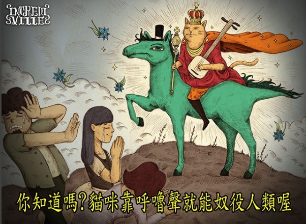 貓咪靠呼嚕聲就能奴役人類