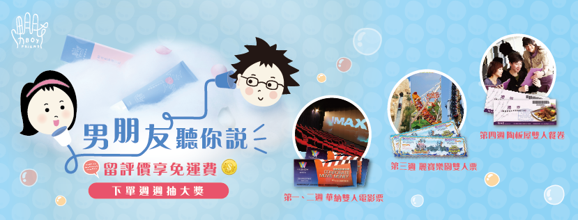 男朋友粉絲團貼文