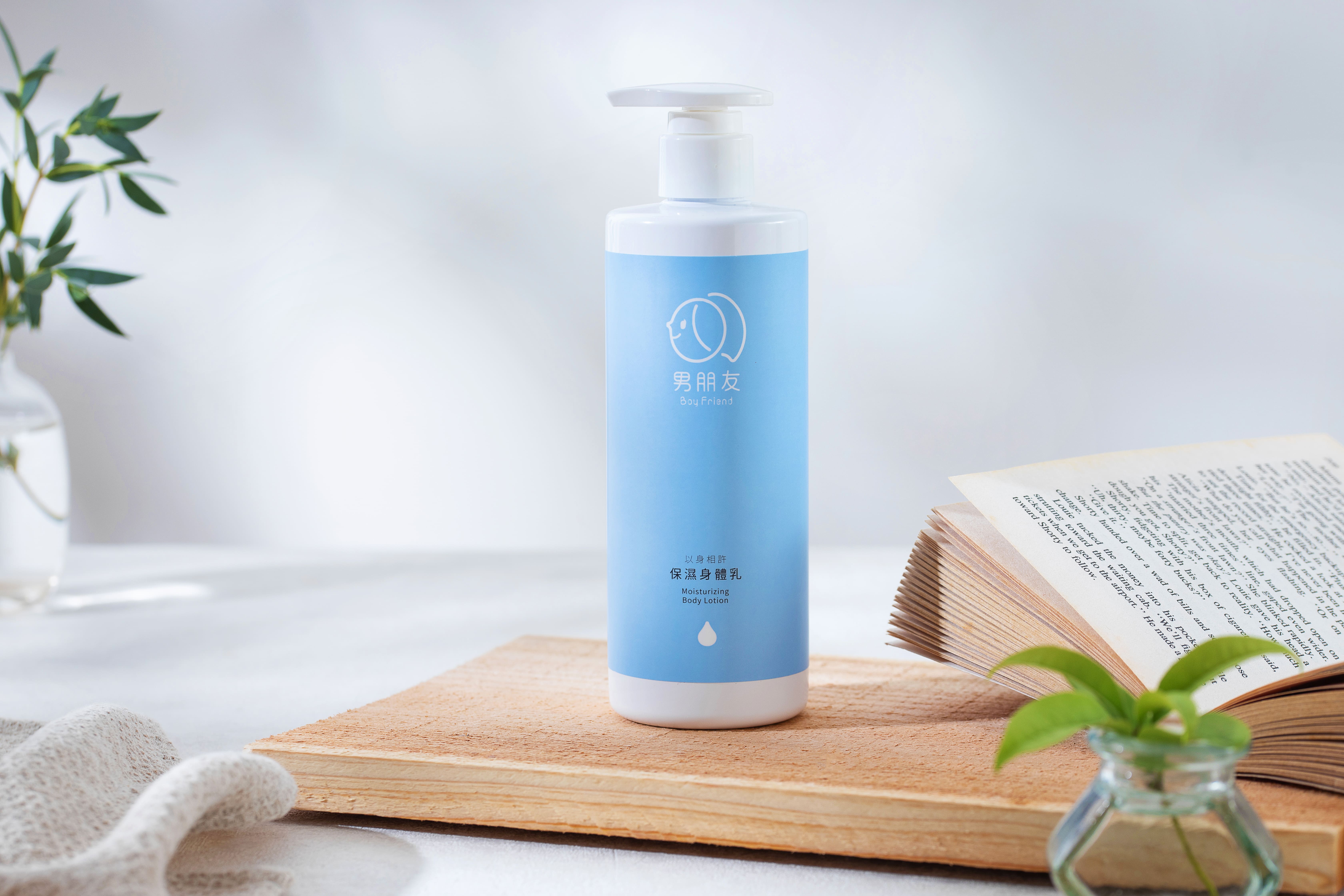 以身相許保濕身體乳
