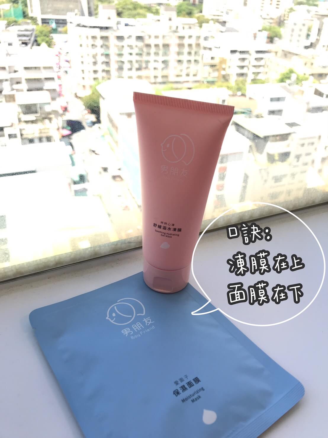 保濕雙膜法口訣