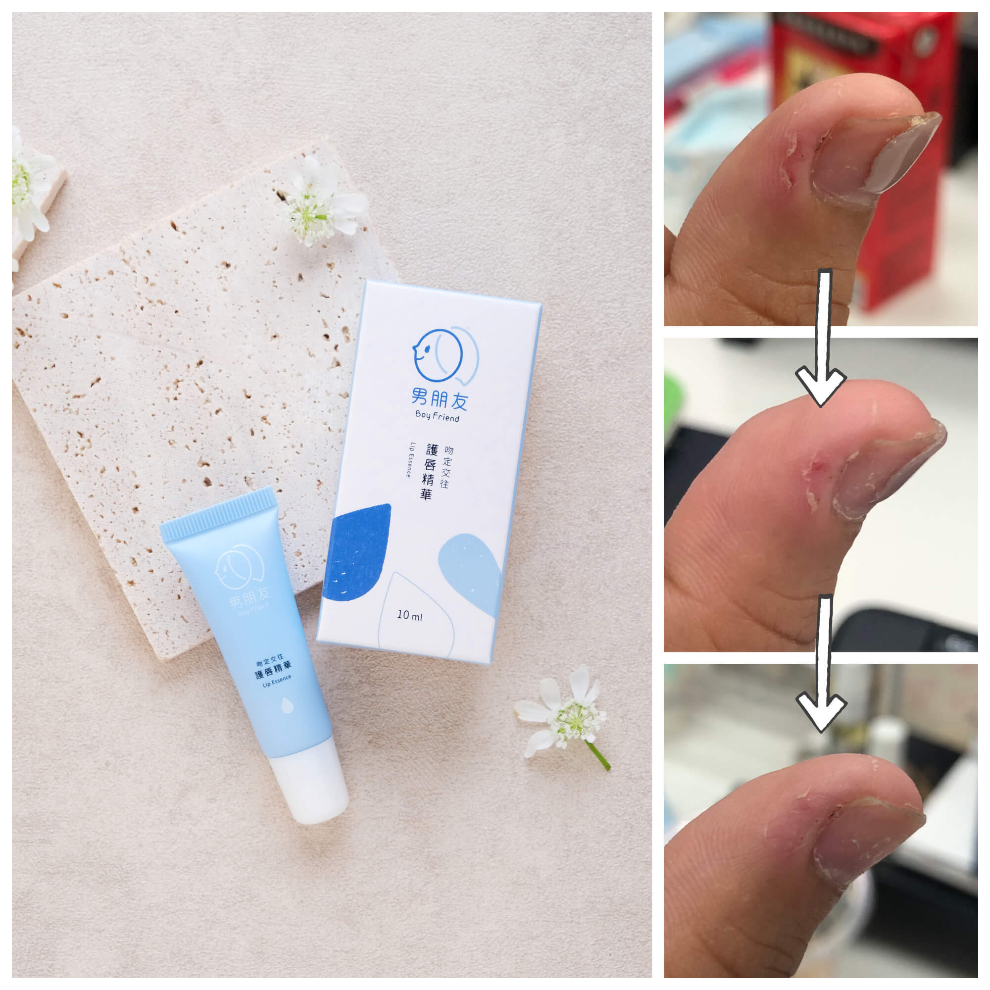 護唇精華修護力示範