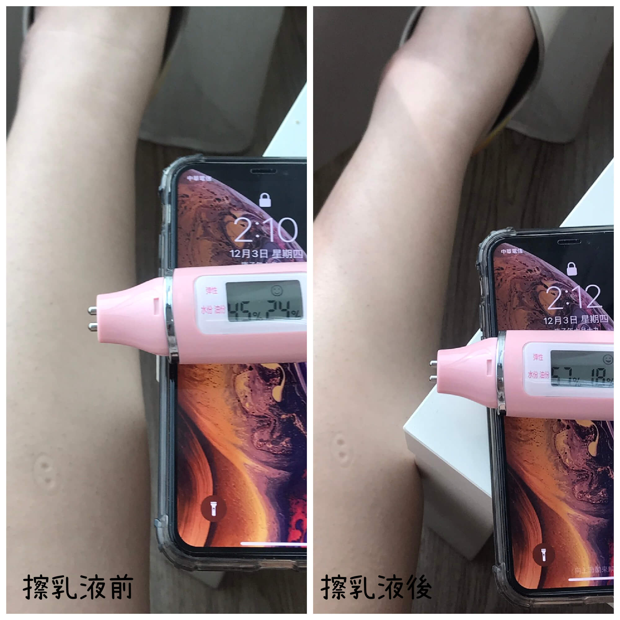 擦身體乳的前後對比