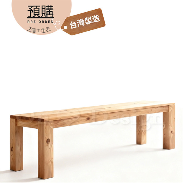 MIT 台灣製造 LOFT 北歐 極簡風格 台製 手做 客製化 全實木 大腳 長凳-120CM MIT 台灣製造 LOFT 北歐 極簡風格 台製 手做 客製化 全實木 大腳 長凳-120CM