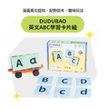 台灣Dudubao -英文ABC學習卡片組(磁力片專用63片)_2 台灣Dudubao -英文ABC學習卡片組(磁力片專用63片)_2