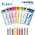 *孩響【德國LYRA】Groove三角洞洞鉛筆(6入)★二件以上249元★_9 *孩響【德國LYRA】Groove三角洞洞鉛筆(6入)★二件以上249元★_9