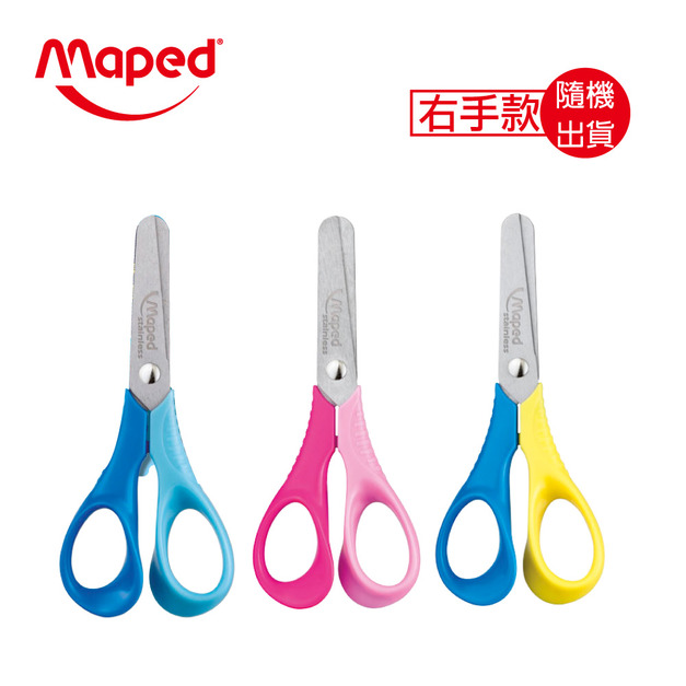 【法國Maped】兒童舒適握短柄剪刀(左右手用)(無背卡)