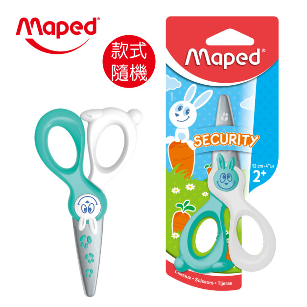 *孩響【法國Maped】幼兒安全剪刀 *孩響【法國Maped】幼兒安全剪刀