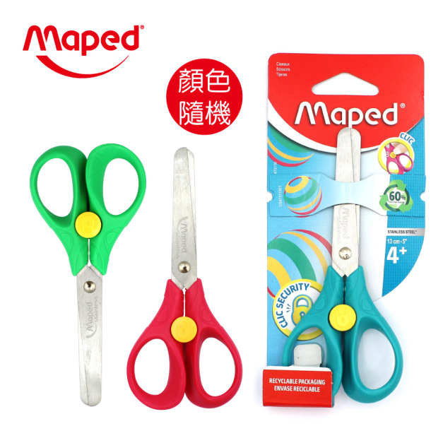 *孩響【法國Maped】安全扣兒童剪刀 *孩響【法國Maped】安全扣兒童剪刀