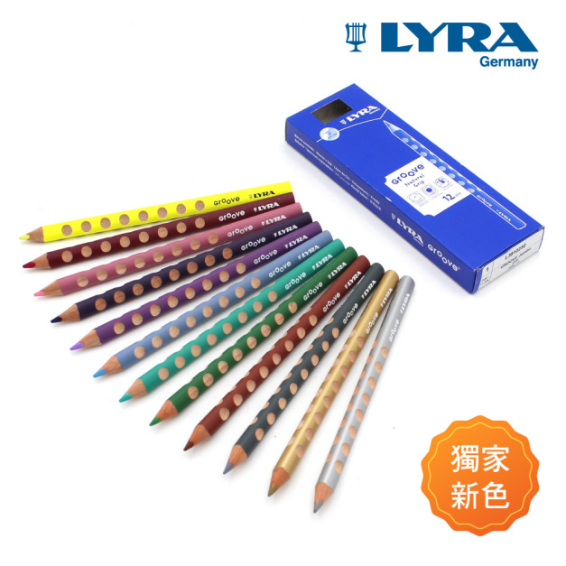 *孩響【德國LYRA】三角洞洞色鉛筆(12色)(團購新色) *孩響【德國LYRA】三角洞洞色鉛筆(12色)(團購新色)