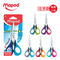 【法國Maped】小學生舒適握剪刀13cm(左右手)_2 【法國Maped】小學生舒適握剪刀13cm(左右手)_2