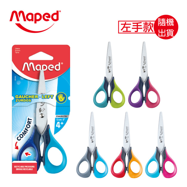 *孩響【法國Maped】小學生舒適握剪刀13cm(左手專用) *孩響【法國Maped】小學生舒適握剪刀13cm(左手專用)