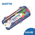 【義大利 GIOTTO】水彩粉餅12色(mini版) 【義大利 GIOTTO】水彩粉餅12色(mini版)