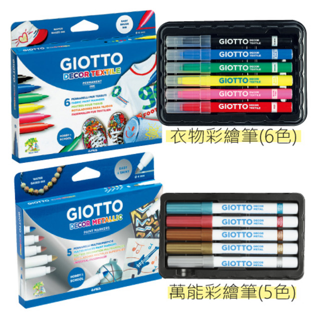萬能彩繪筆(5色)+衣物彩繪筆(6色) +NT480