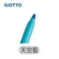【義大利 GIOTTO】可洗式兒童安全彩色筆單支(任選3入)_15 【義大利 GIOTTO】可洗式兒童安全彩色筆單支(任選3入)_15