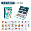 2026QQmei【法國Janod】磁鐵遊戲書(21款可選)_10 2026QQmei【法國Janod】磁鐵遊戲書(21款可選)_10