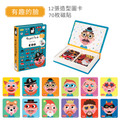 2026QQmei【法國Janod】磁鐵遊戲書(21款可選)_5 2026QQmei【法國Janod】磁鐵遊戲書(21款可選)_5