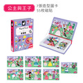 2026QQmei【法國Janod】磁鐵遊戲書(21款可選)_9 2026QQmei【法國Janod】磁鐵遊戲書(21款可選)_9