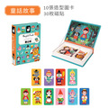 2026QQmei【法國Janod】磁鐵遊戲書(21款可選)_7 2026QQmei【法國Janod】磁鐵遊戲書(21款可選)_7