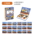 2026QQmei【法國Janod】磁鐵遊戲書(21款可選)_14 2026QQmei【法國Janod】磁鐵遊戲書(21款可選)_14