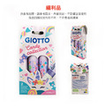 ★福利品【義大利 GIOTTO】糖果系口紅膠20g(2入)_2 ★福利品【義大利 GIOTTO】糖果系口紅膠20g(2入)_2