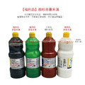 ★福利品【義大利 GIOTTO】可洗式兒童顏料1000ml (單罐)髒污瑕疵 ★福利品【義大利 GIOTTO】可洗式兒童顏料1000ml (單罐)髒污瑕疵