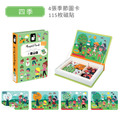 2026QQmei【法國Janod】磁鐵遊戲書(21款可選)_18 2026QQmei【法國Janod】磁鐵遊戲書(21款可選)_18