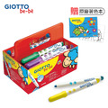 【義大利 GIOTTO】可洗式寶寶彩色筆手提組(36入) 【義大利 GIOTTO】可洗式寶寶彩色筆手提組(36入)