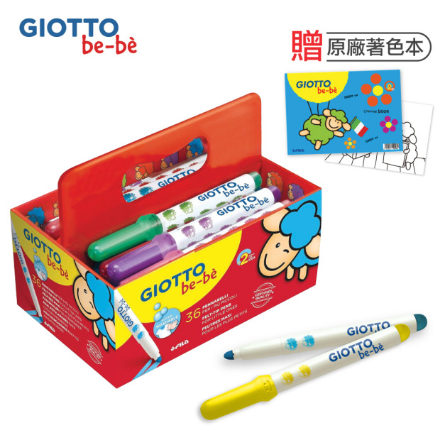 【義大利 GIOTTO】可洗式寶寶彩色筆手提組(36入) 【義大利 GIOTTO】可洗式寶寶彩色筆手提組(36入)