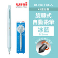 【日本直送】Uni 三菱 Kurutoga KS 旋轉式自動鉛筆 0.5mm_3 【日本直送】Uni 三菱 Kurutoga KS 旋轉式自動鉛筆 0.5mm_3