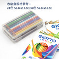 【義大利 GIOTTO】STILNOVO 學用六角彩色鉛筆(24色)_3 【義大利 GIOTTO】STILNOVO 學用六角彩色鉛筆(24色)_3
