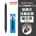 【日本直送】Uni 三菱 Kurutoga KS 旋轉式自動鉛筆 0.5mm_7 【日本直送】Uni 三菱 Kurutoga KS 旋轉式自動鉛筆 0.5mm_7