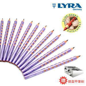 【德國LYRA】Groove三角洞洞鉛筆(珠光色12入) 【德國LYRA】Groove三角洞洞鉛筆(珠光色12入)
