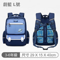【童趣嚴選】2024星際防水多隔層小學生書包_2 【童趣嚴選】2024星際防水多隔層小學生書包_2