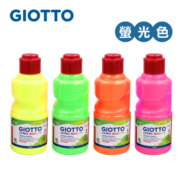 *孩響【義大利 GIOTTO】高品質顏料(紅蓋)-螢光 *孩響【義大利 GIOTTO】高品質顏料(紅蓋)-螢光